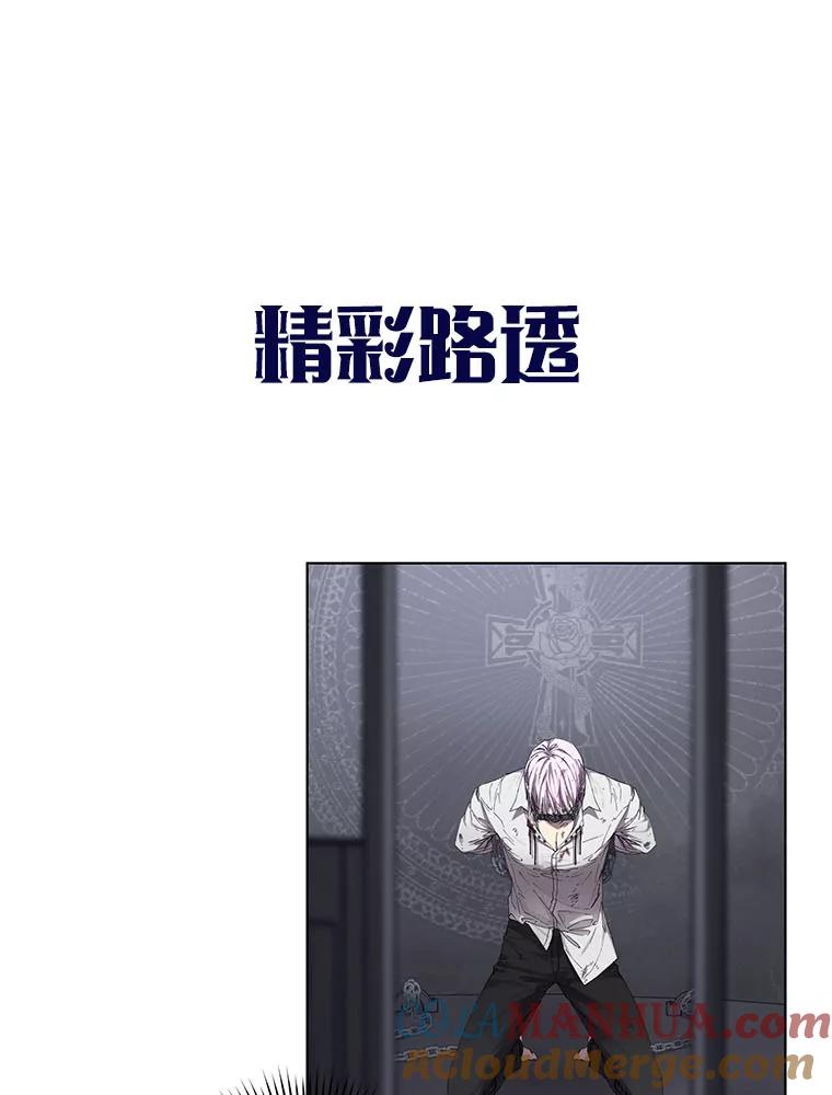 《皇女给叛徒刻上烙印》8.我要专属骑士 第85页