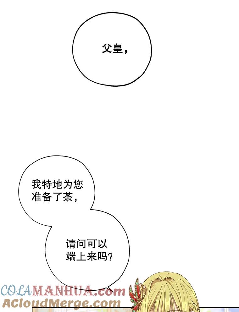 《皇女给叛徒刻上烙印》8.我要专属骑士 第7页