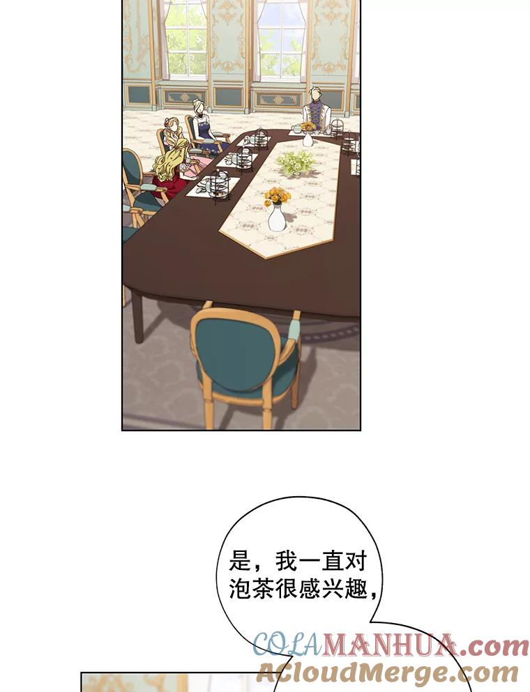 《皇女给叛徒刻上烙印》8.我要专属骑士 第10页