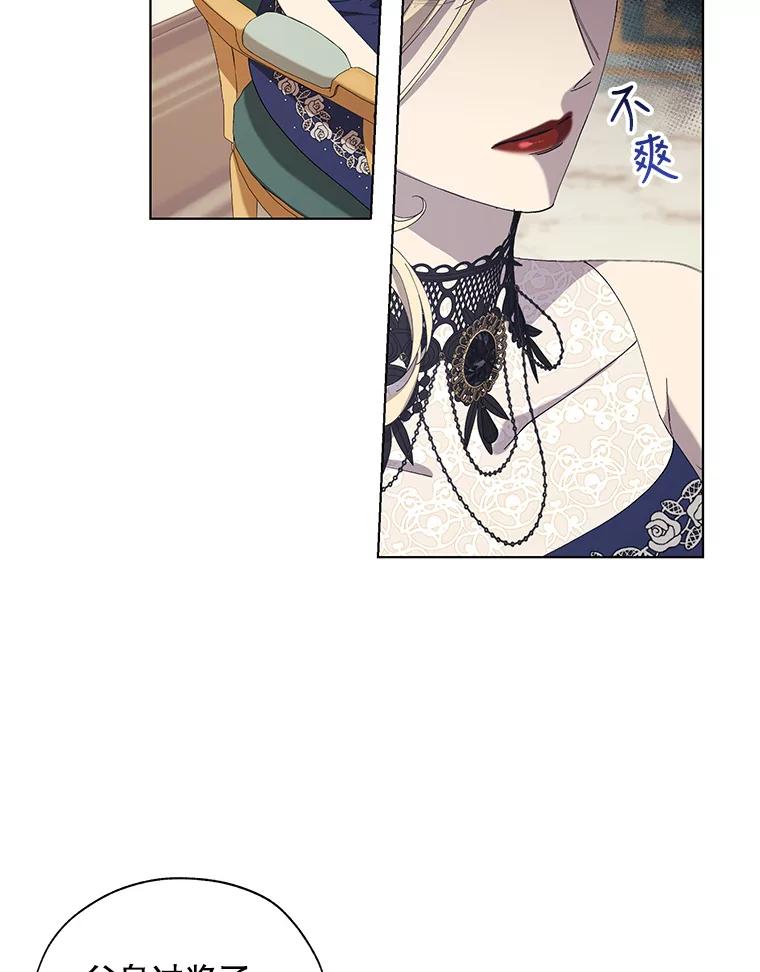 《皇女给叛徒刻上烙印》8.我要专属骑士 第33页