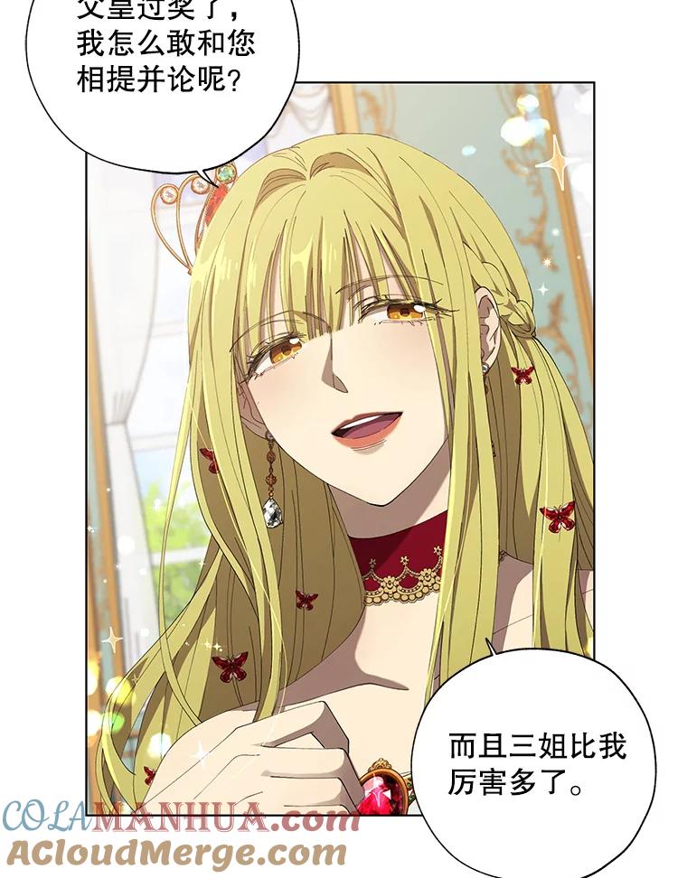 《皇女给叛徒刻上烙印》8.我要专属骑士 第34页