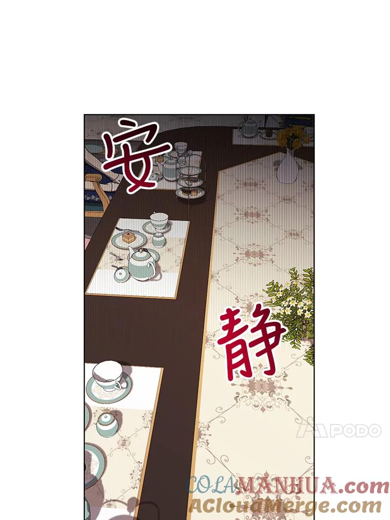 《皇女给叛徒刻上烙印》8.我要专属骑士 第52页
