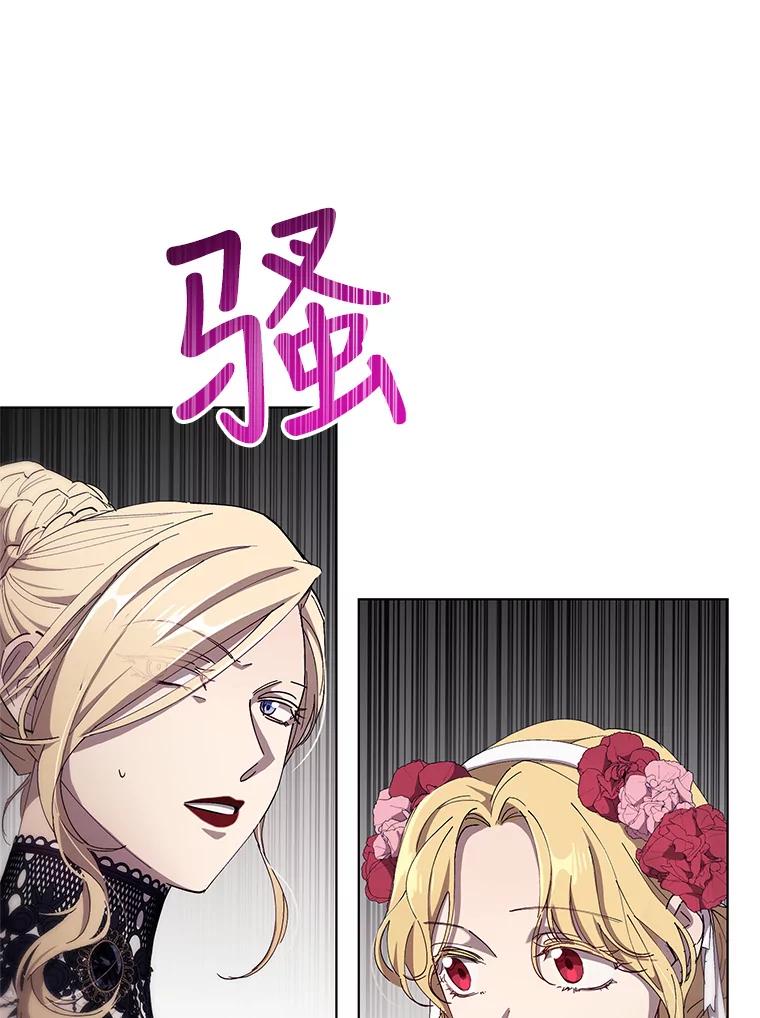 《皇女给叛徒刻上烙印》8.我要专属骑士 第68页