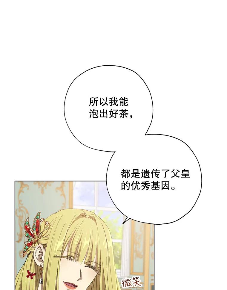 《皇女给叛徒刻上烙印》8.我要专属骑士 第30页