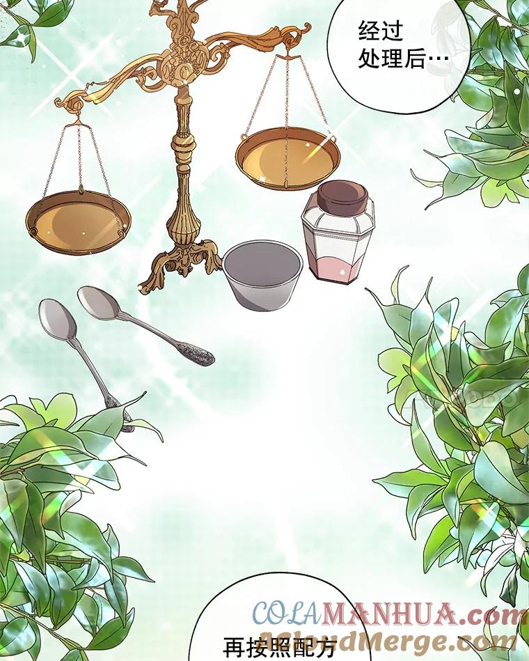 《皇女给叛徒刻上烙印》8.我要专属骑士 第28页