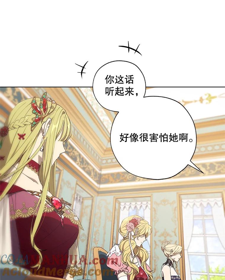 《皇女给叛徒刻上烙印》8.我要专属骑士 第37页