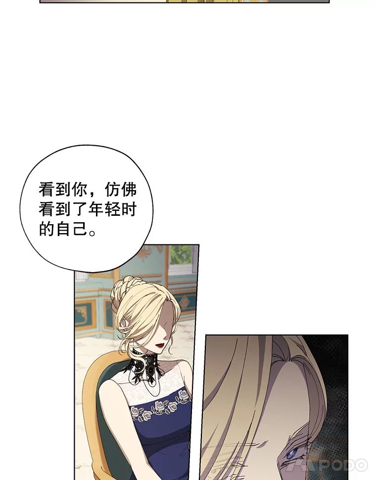 《皇女给叛徒刻上烙印》8.我要专属骑士 第32页