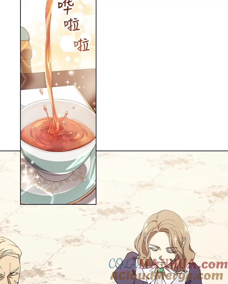 《皇女给叛徒刻上烙印》8.我要专属骑士 第13页