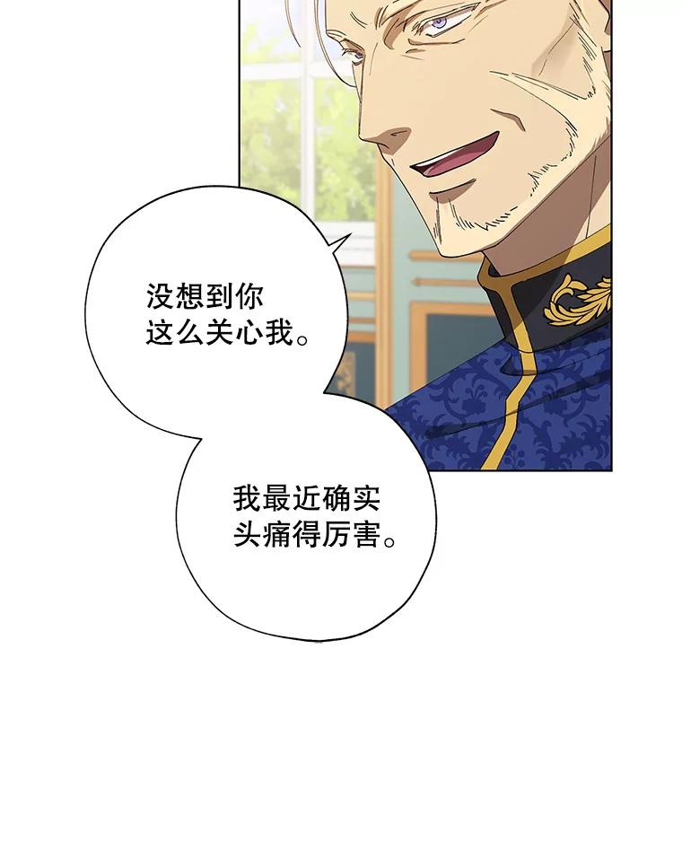 《皇女给叛徒刻上烙印》8.我要专属骑士 第20页