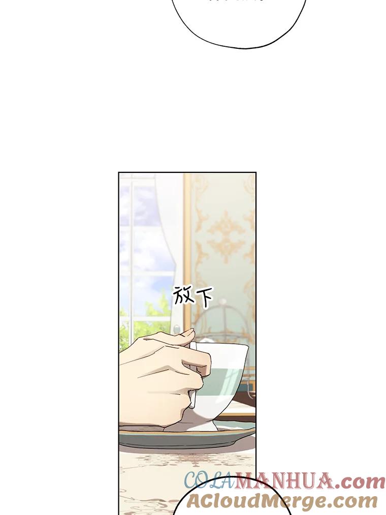 《皇女给叛徒刻上烙印》8.我要专属骑士 第58页