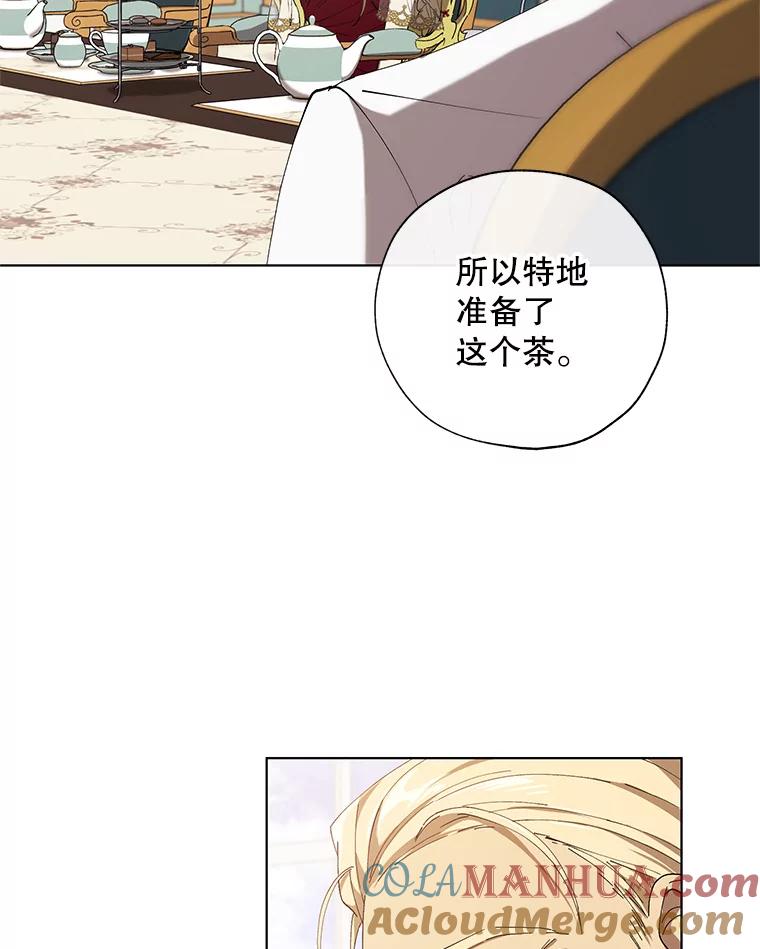 《皇女给叛徒刻上烙印》8.我要专属骑士 第19页