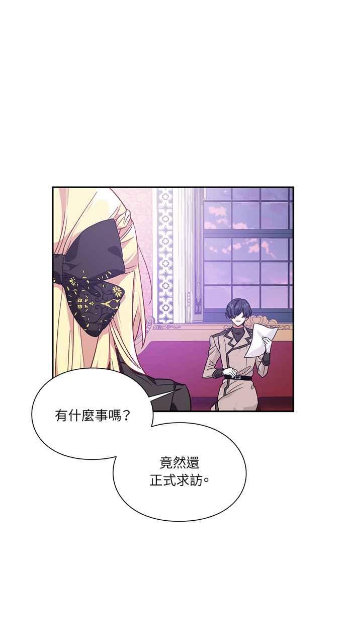 《外科医生爱丽丝》第133话 第41页