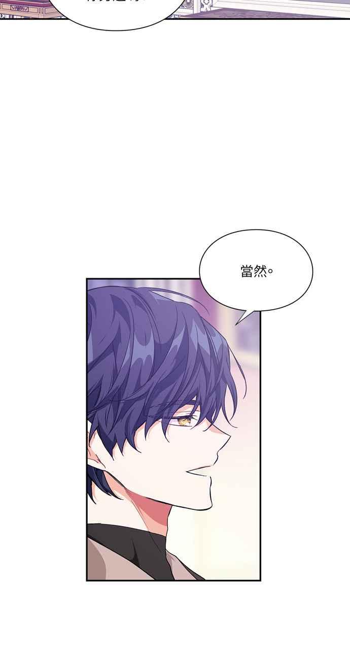 《外科医生爱丽丝》第133话 第45页