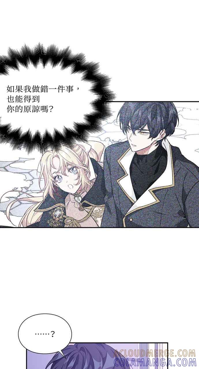 《外科医生爱丽丝》第133话 第43页