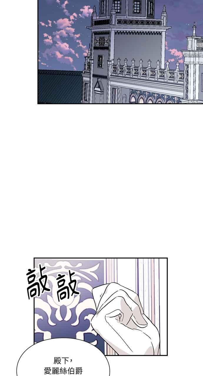 《外科医生爱丽丝》第133话 第38页