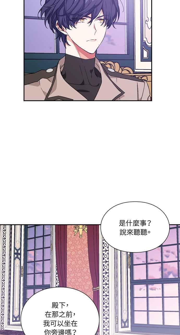 《外科医生爱丽丝》第133话 第44页