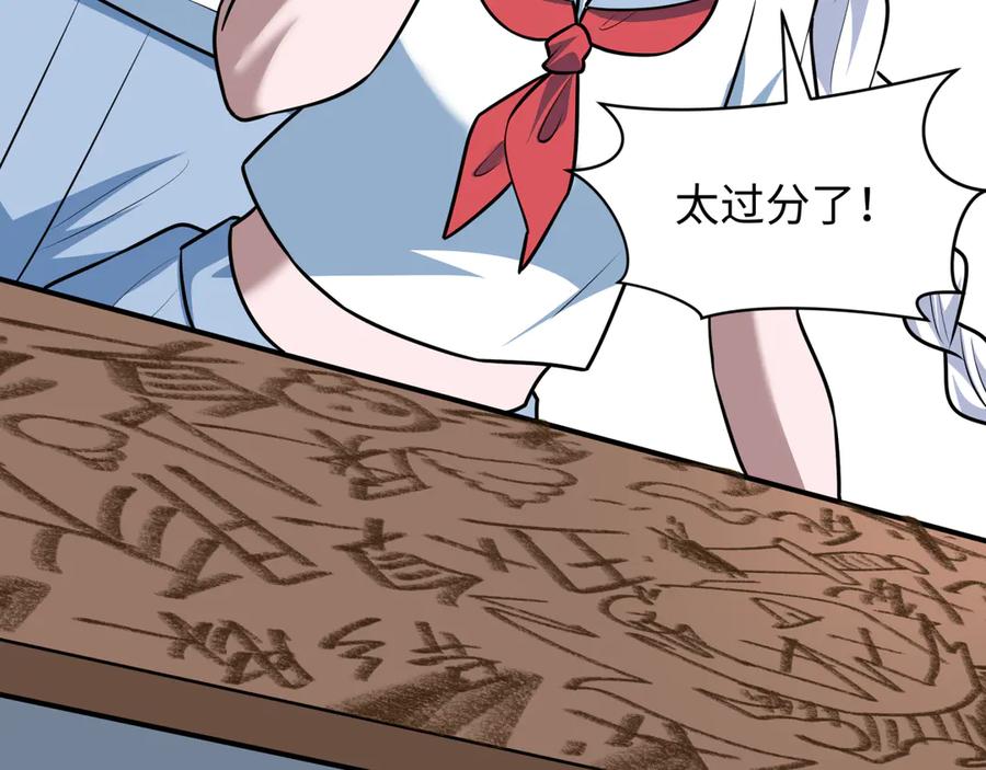 全球诡异时代 第506话 扶桑篇-黑魔仙的过去！ 第195页