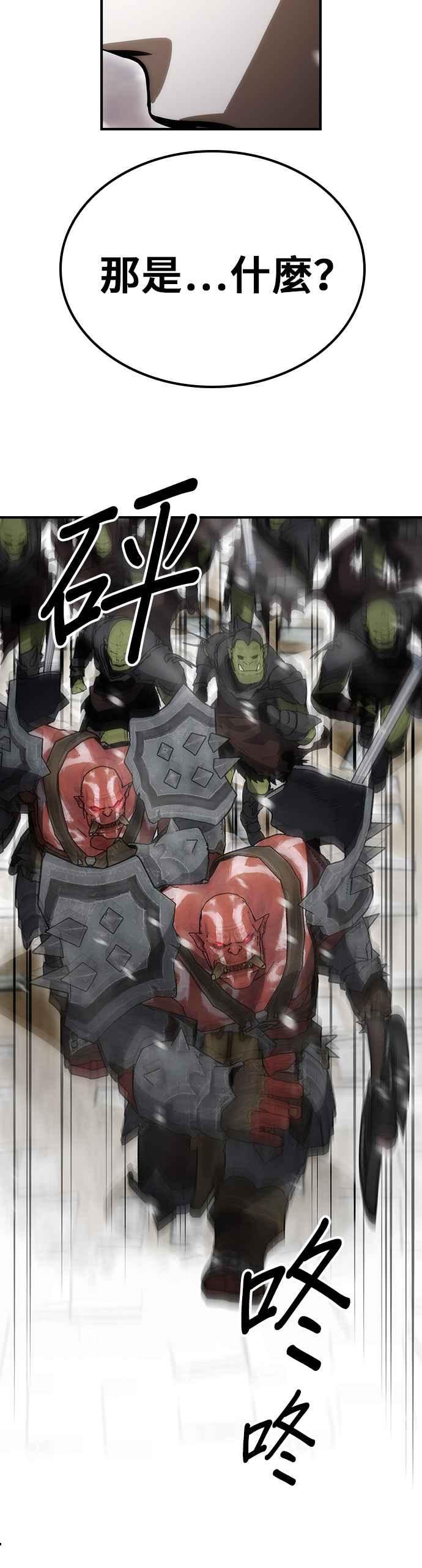 《BE结局制造者》第63话 第51页