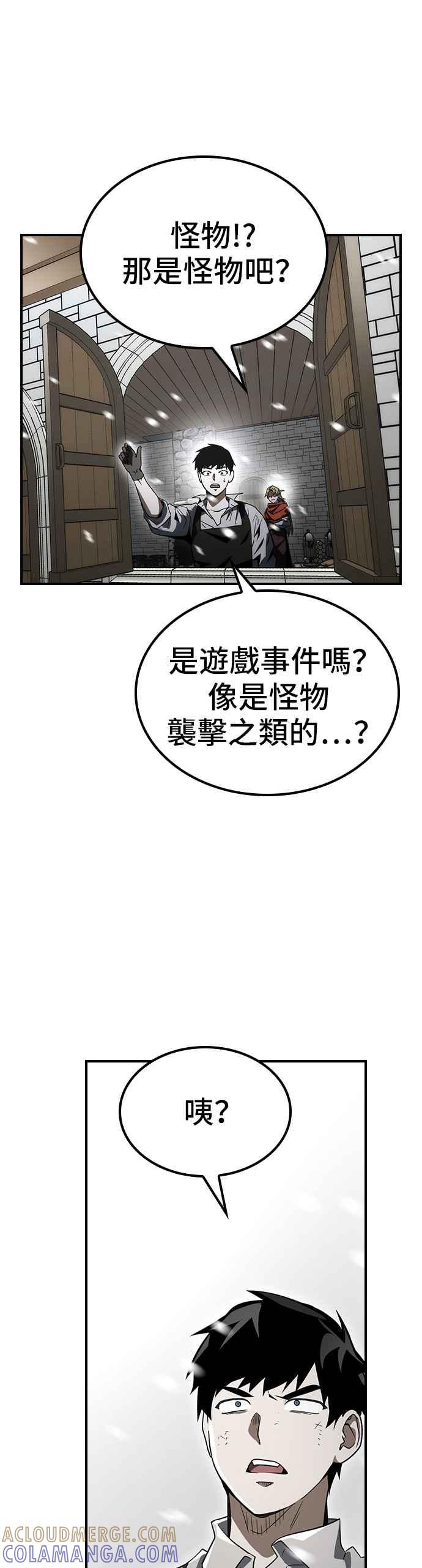 《BE结局制造者》第63话 第52页