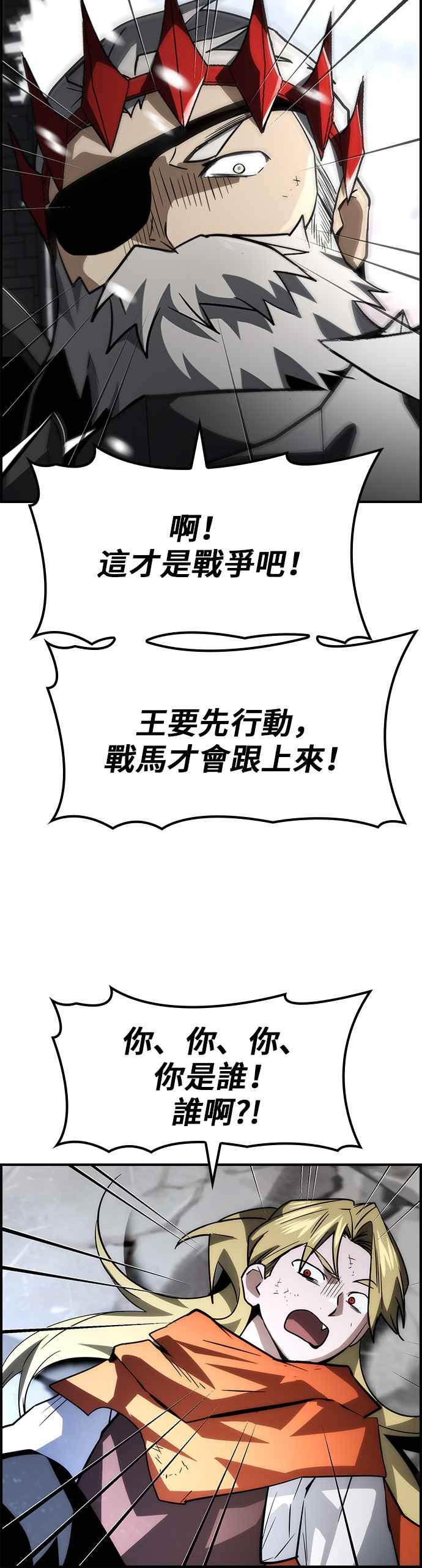 《BE结局制造者》第63话 第56页