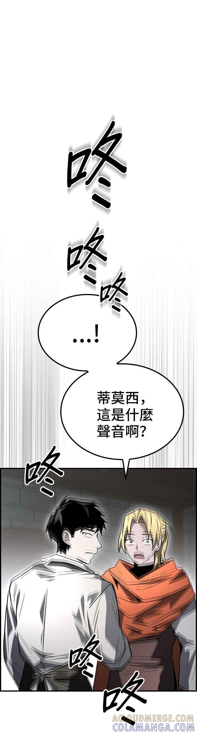 《BE结局制造者》第63话 第49页