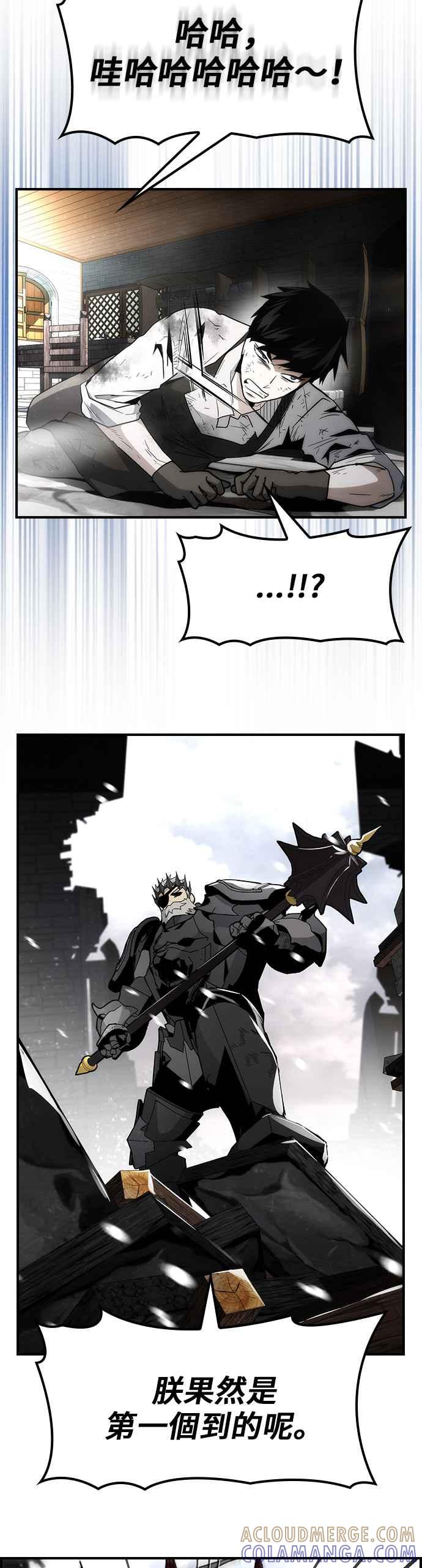 《BE结局制造者》第63话 第55页