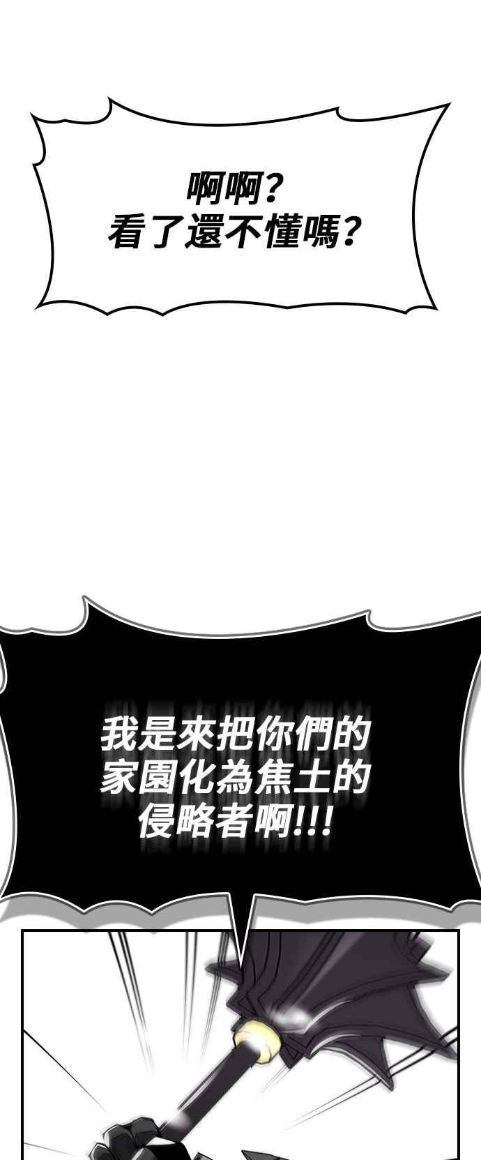 《BE结局制造者》第63话 第57页