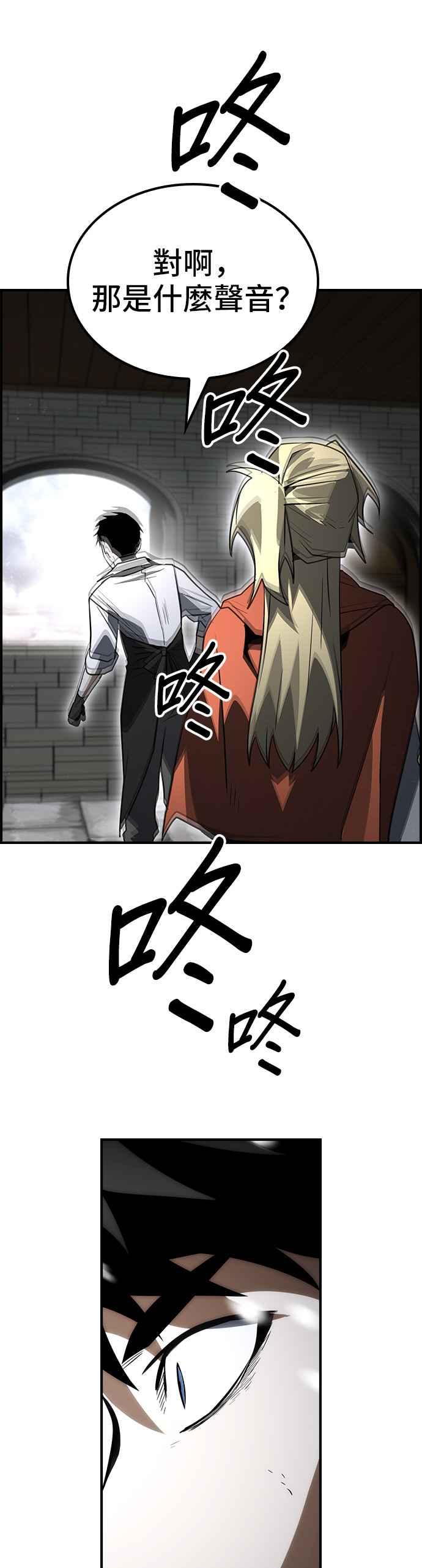 《BE结局制造者》第63话 第50页