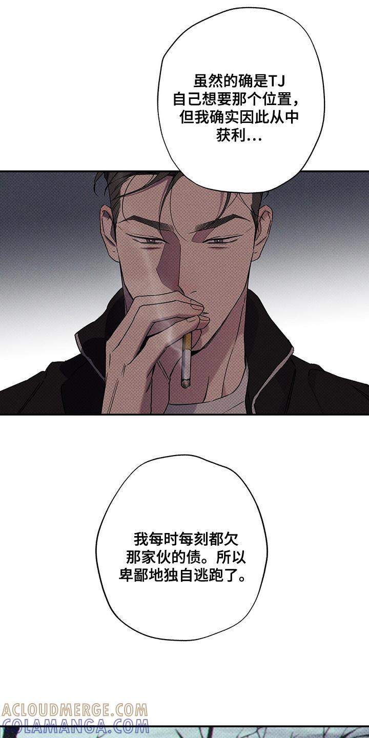 《狂沙肆虐》第86章：【第二季】你说的对 第27页
