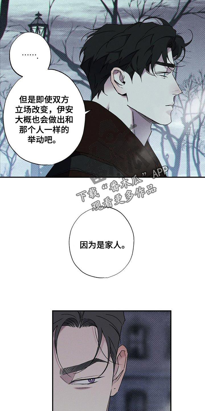 《狂沙肆虐》第86章：【第二季】你说的对 第28页
