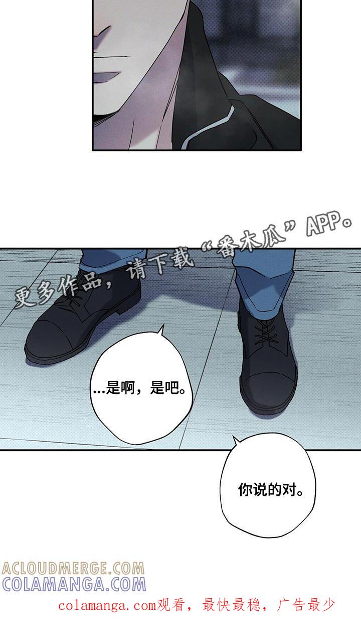 《狂沙肆虐》第86章：【第二季】你说的对 第29页