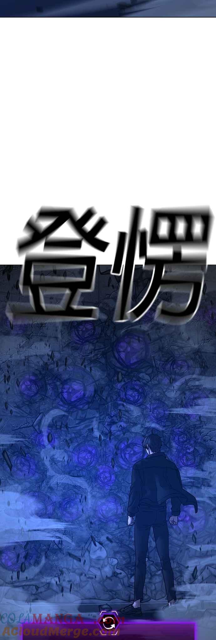 《现实闯关》第133话 第52页