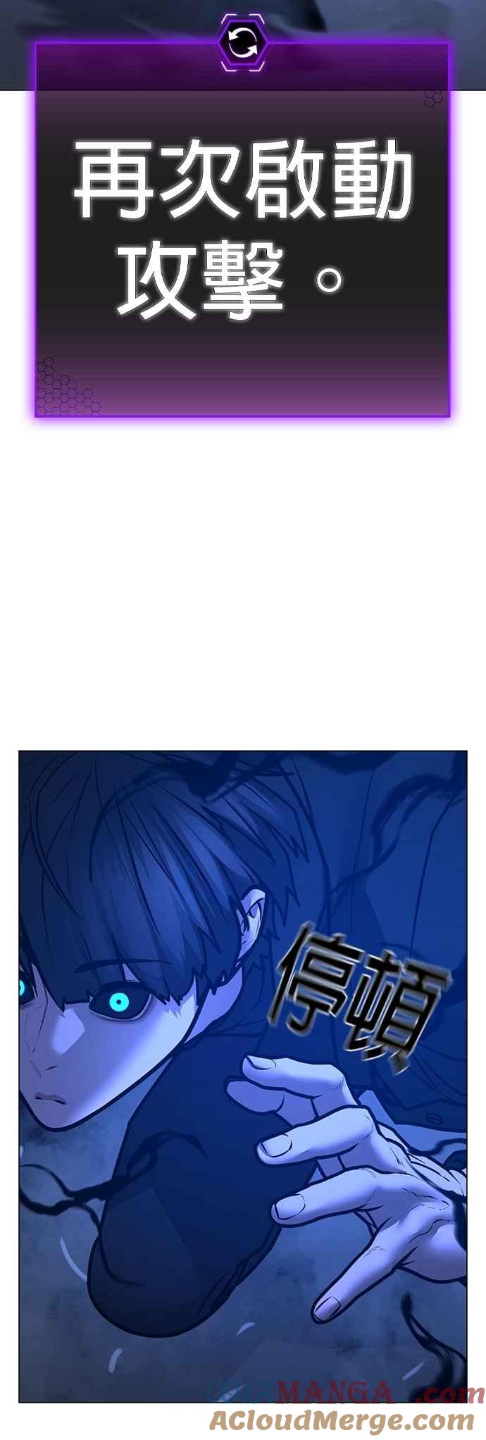 《现实闯关》第133话 第55页