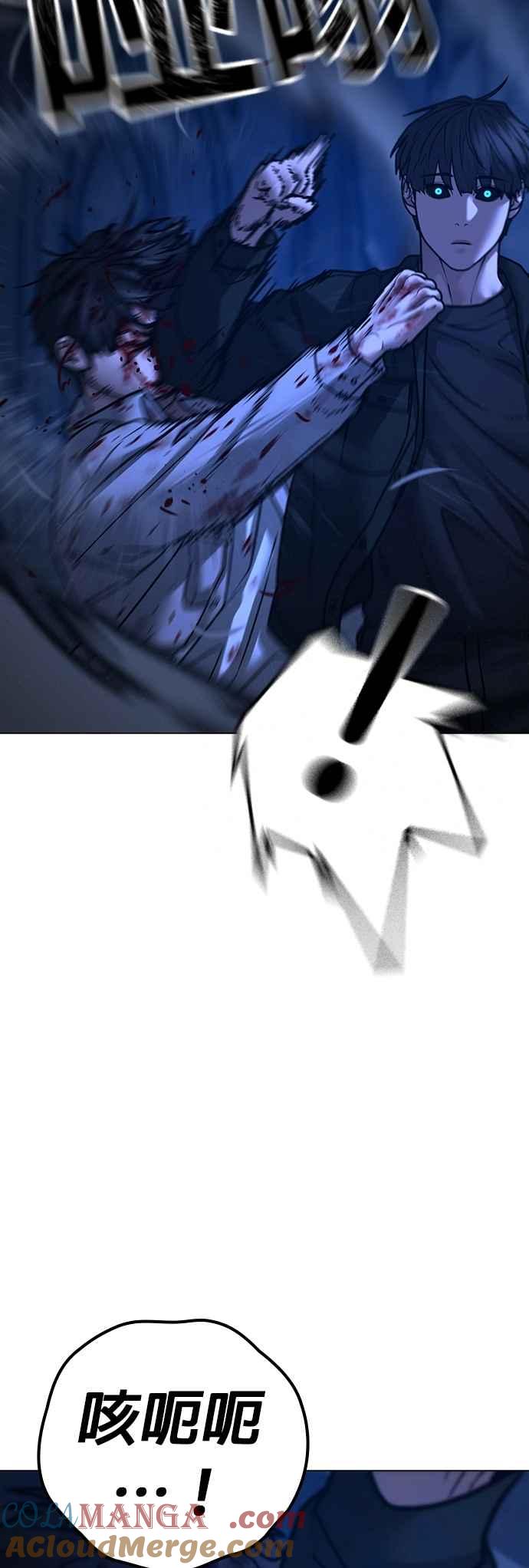 《现实闯关》第133话 第58页