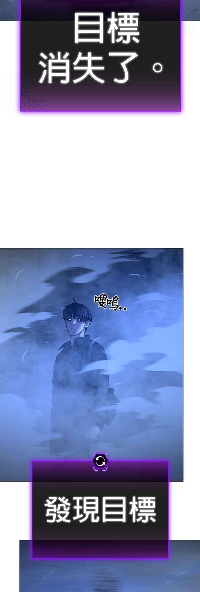 《现实闯关》第133话 第53页