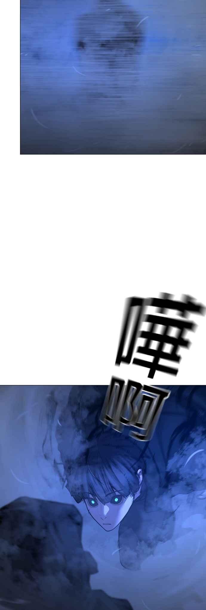 《现实闯关》第133话 第54页