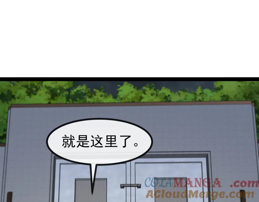 神级升级系统 第139话 北区雷域 第109页