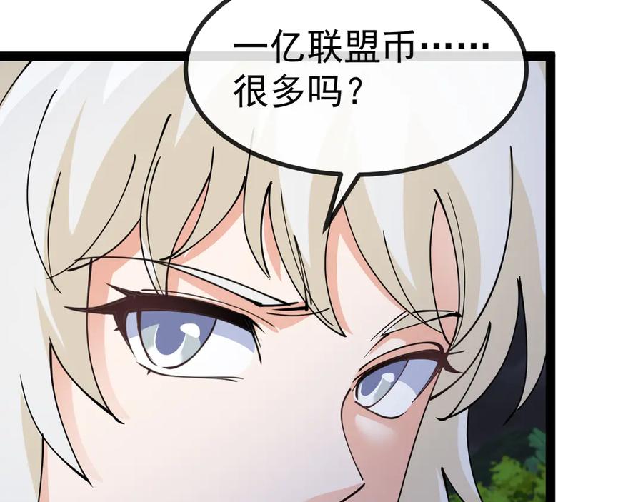 神级升级系统 第139话 北区雷域 第100页