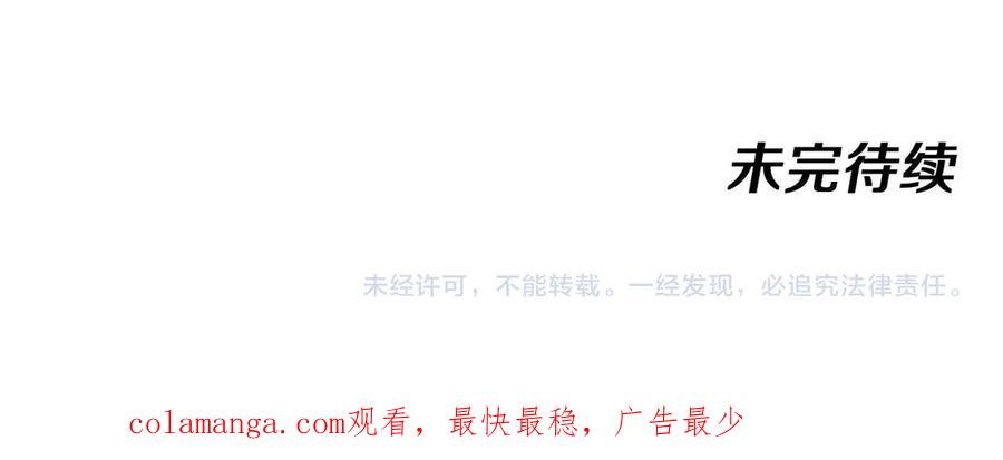 神级升级系统 第139话 北区雷域 第115页
