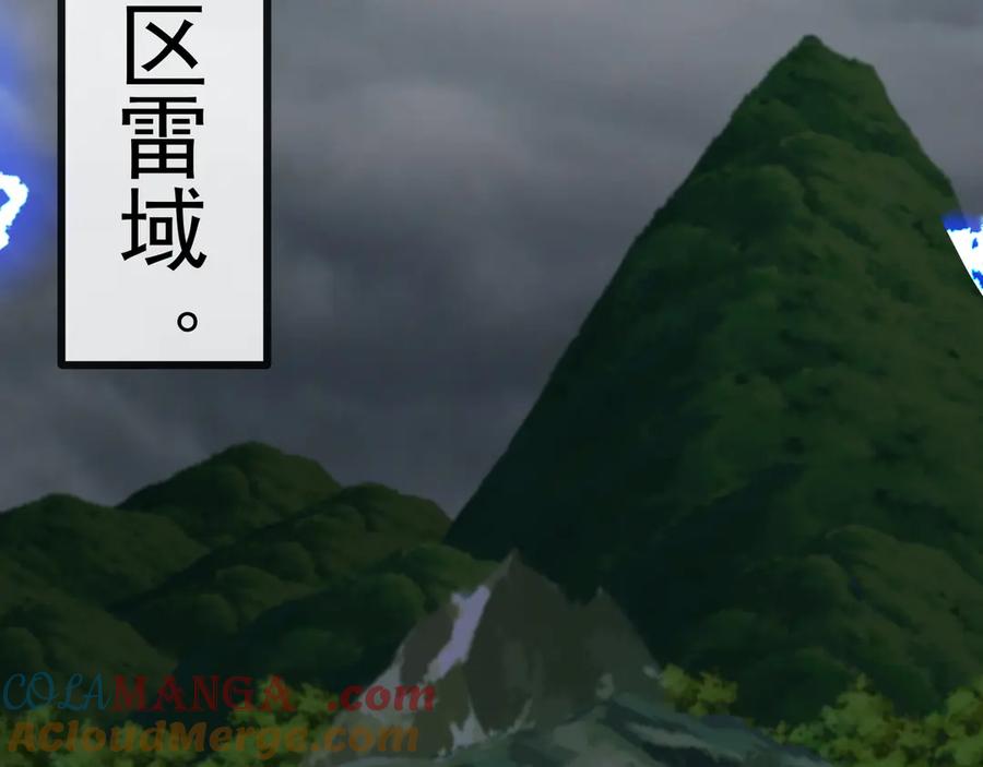 神级升级系统 第139话 北区雷域 第105页