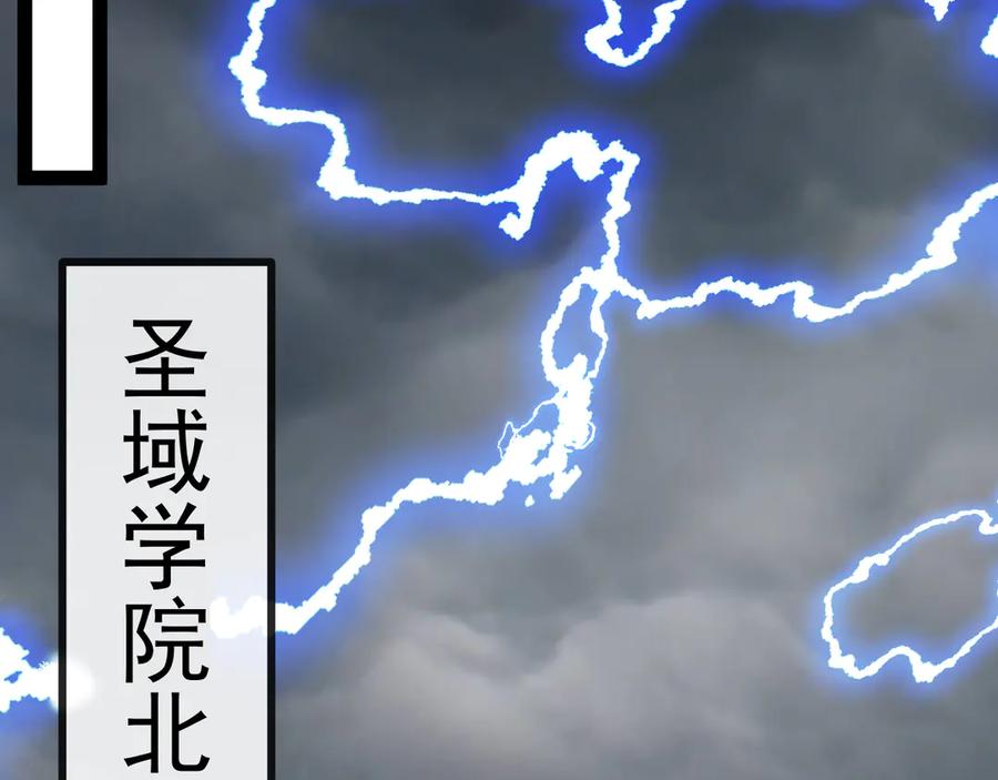 神级升级系统 第139话 北区雷域 第104页