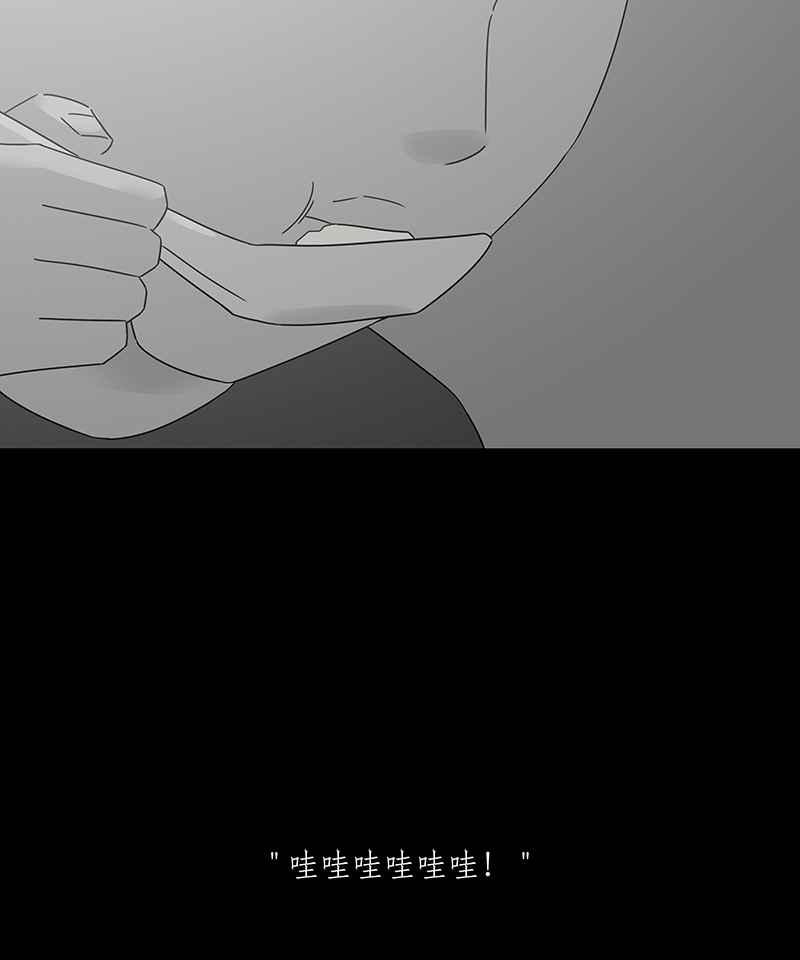 黑盒子 [第187话] 浪鸡天涯(3) 第10页