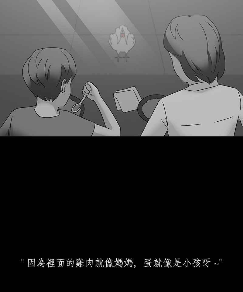 黑盒子 [第187话] 浪鸡天涯(3) 第6页