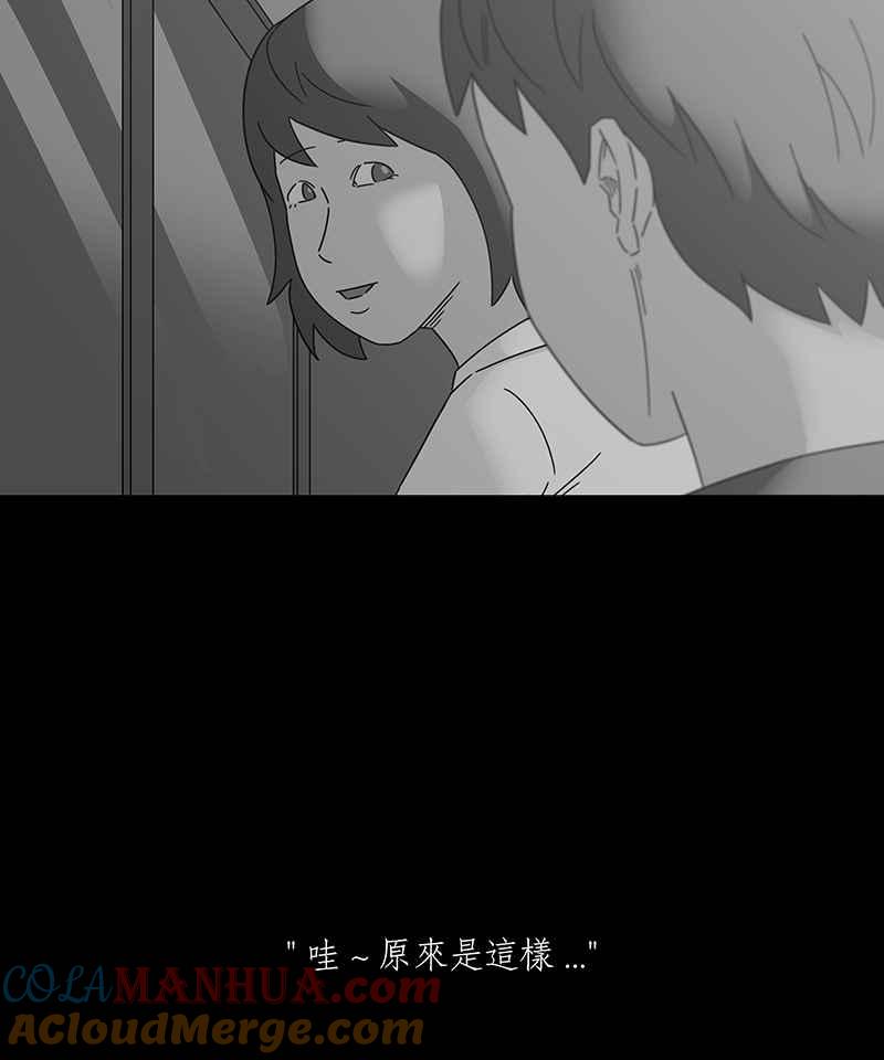 黑盒子 [第187话] 浪鸡天涯(3) 第7页