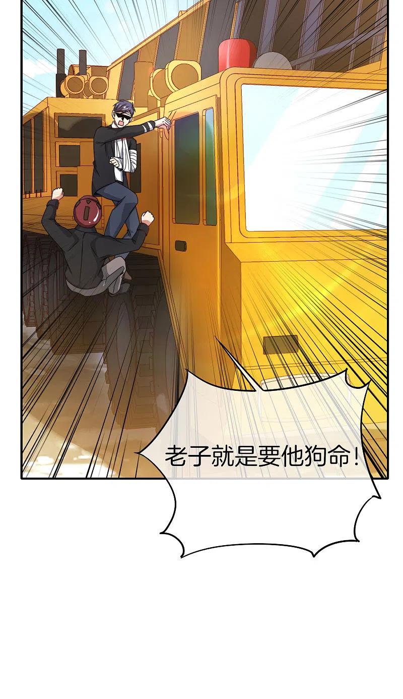 最强仙界朋友圈 第19话 老八进厕所——找死！ 第41页