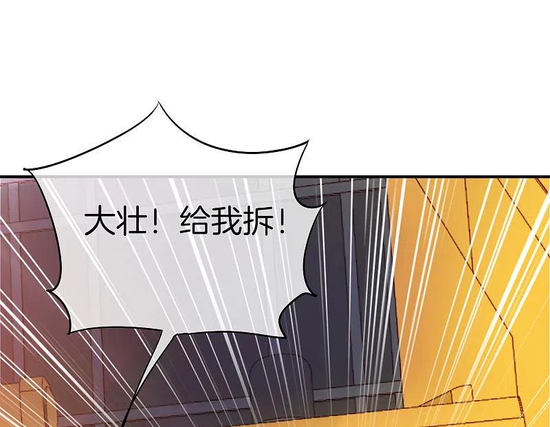 最强仙界朋友圈 第19话 老八进厕所——找死！ 第36页