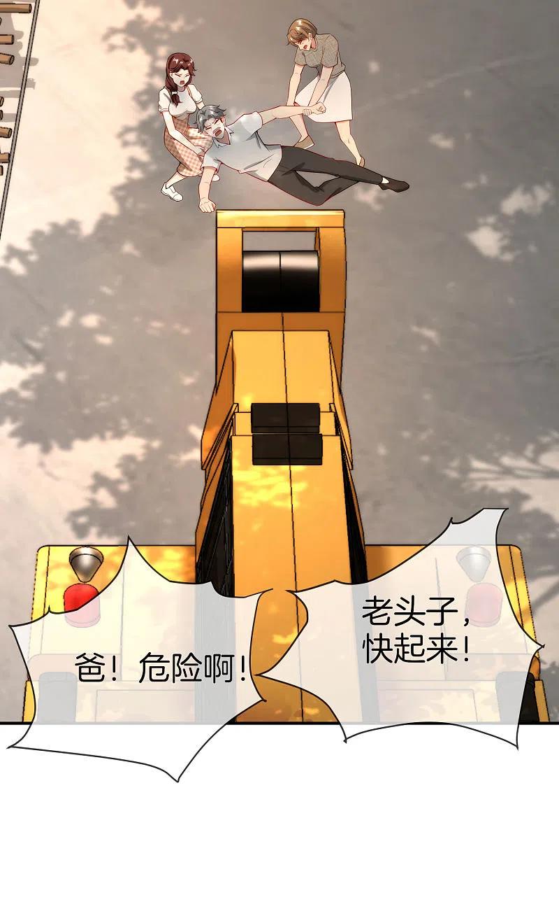 最强仙界朋友圈 第19话 老八进厕所——找死！ 第32页