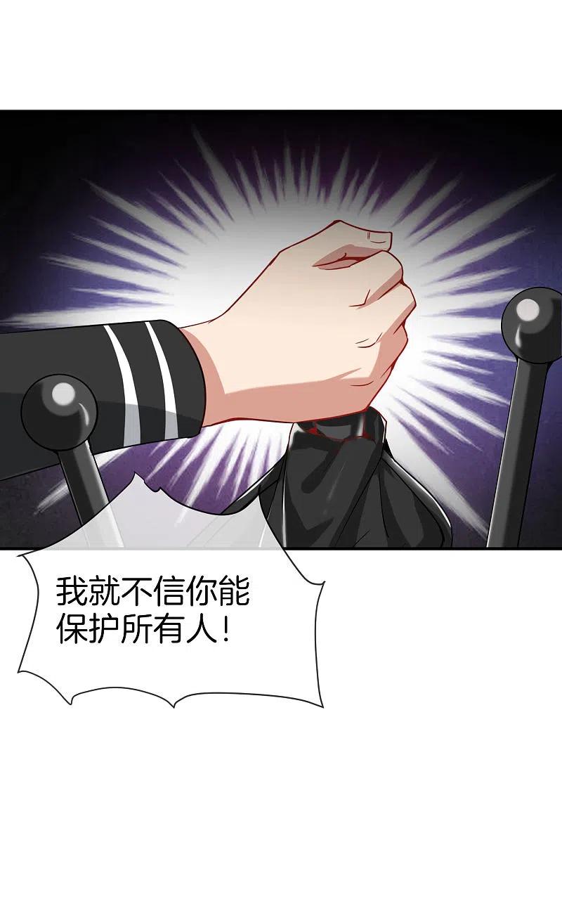 最强仙界朋友圈 第19话 老八进厕所——找死！ 第54页