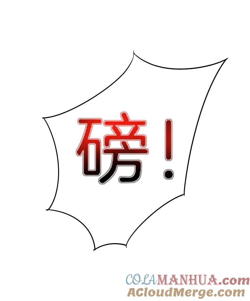 最强仙界朋友圈 第19话 老八进厕所——找死！ 第46页