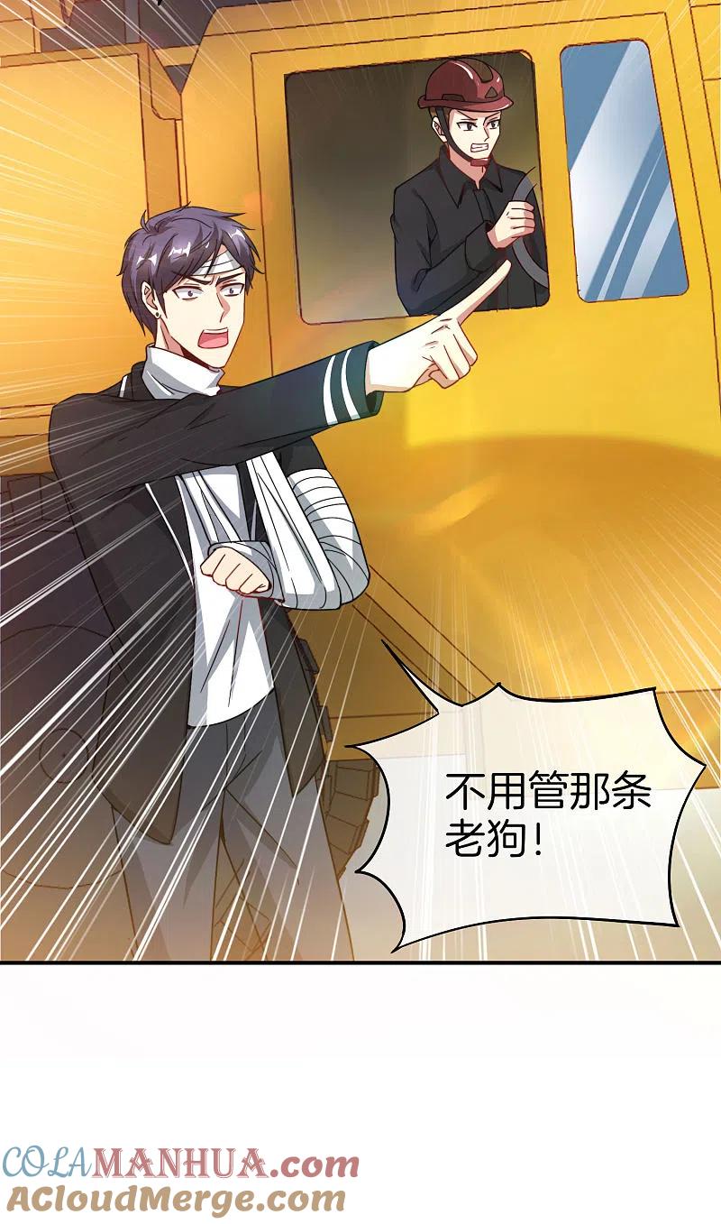 最强仙界朋友圈 第19话 老八进厕所——找死！ 第37页